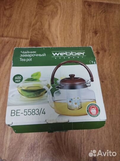 Чайник заварочный новый