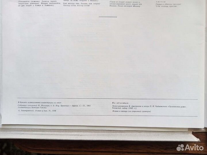 П.Чайковский. Часть I. Комплект 5. Винил