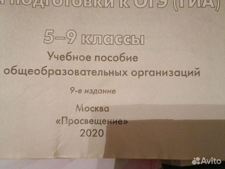 Английский язык. Сборник устных тем 5-9 кл