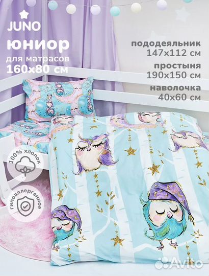 Детское постельное белье 160 80