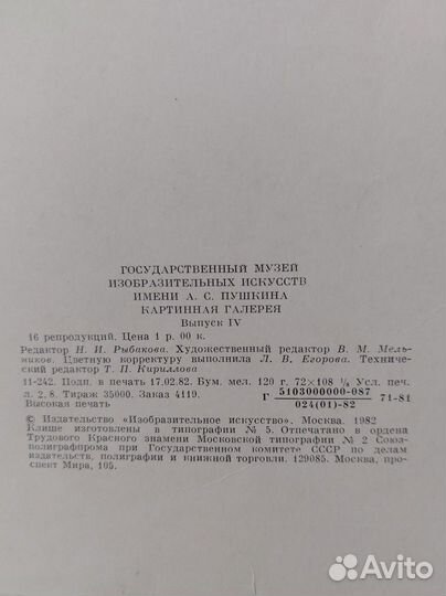 Репродукции,Рерих,Суриков,Панорама Москвы,А.Грицай