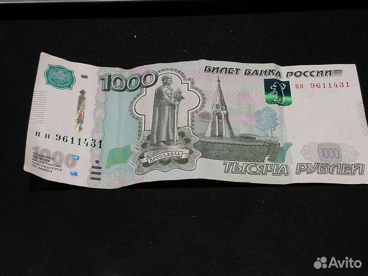 Купюра 1000 рублей с номером 9611431