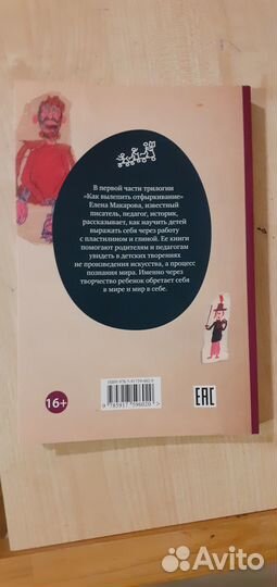 Елена Макарова 