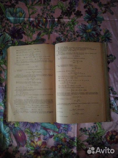 Книга. Д.И.Сахаров. Сборник задач по физике 1940г