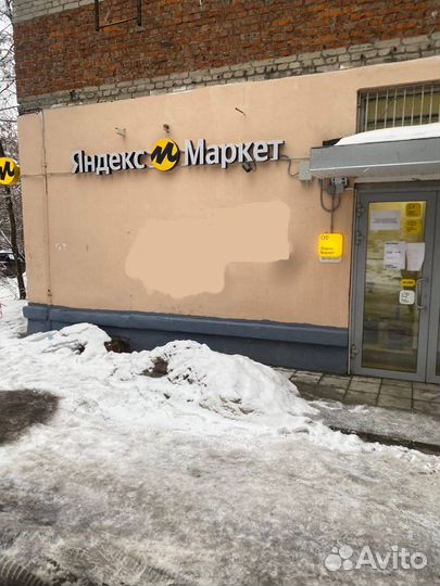 Прибыльный пвз Яндекс Маркет