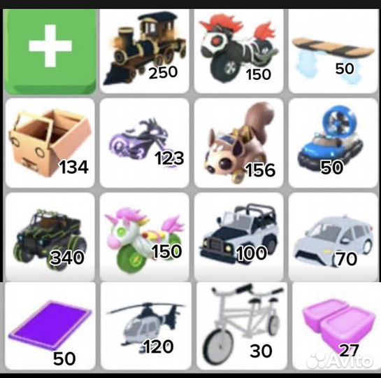 Вещи в адопте