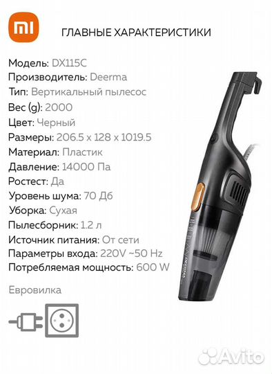 Вертикальный пылесос xiaomi Deerma