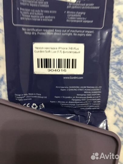 Продаётся чехол на айфон 7/8