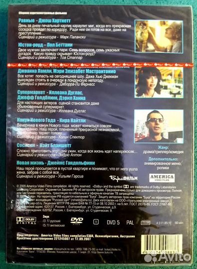 Подарочная упаковка. Фильм. Тайны заблудших душ