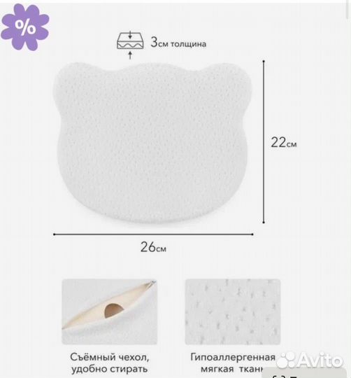 Детская подушка Happy Baby для новорождённых