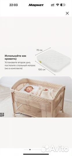 Складная кроватка-манеж Happy Baby