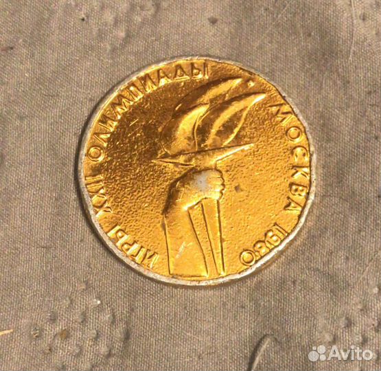 Жетон мишка олимпийский