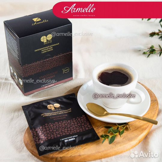Кофе в дрип-пакете (Армель)