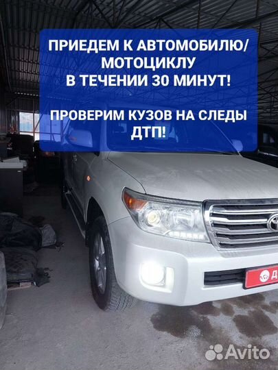 Автоподбор Выездная диагностика подбор автомобили