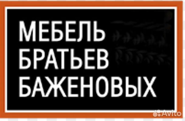 Упаковщик мягкой мебели