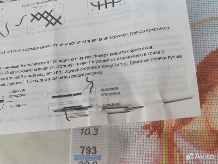 Набор для вышивки крестом икона(В-а, Н-да,Л-вь