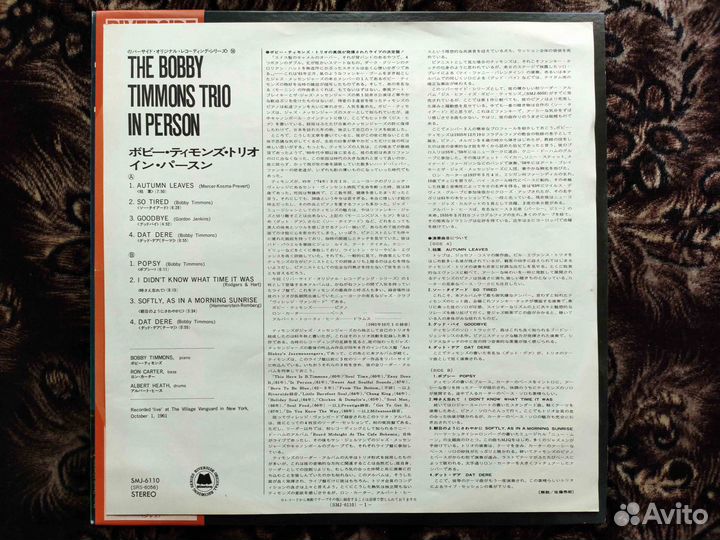 Bobby Timmons Trio – In Person – Japan 1975 OBI