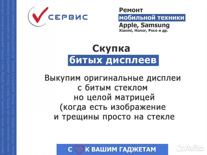 Акб (батарея) для iPhone 8