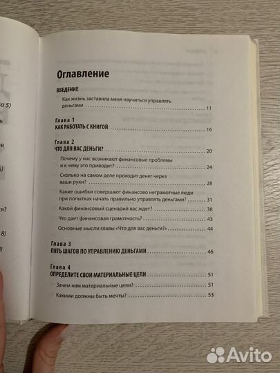 Книга деньги есть всегда Роман Аргашоков