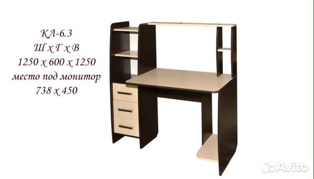 Стол компьютерный Новый