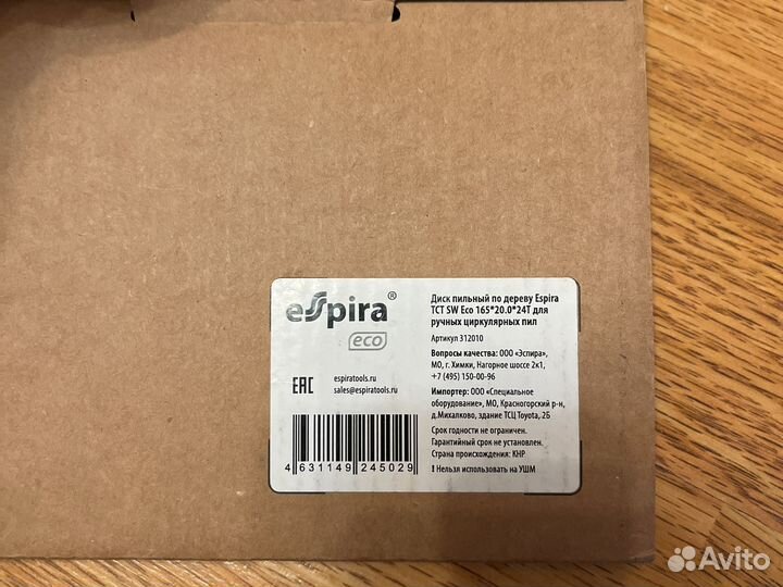 Диски пильные (разные)