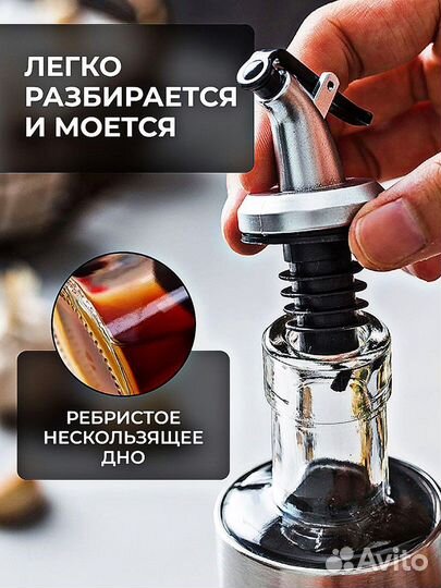 Бутылка для масла с дозатором