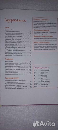 Кондитерские книги