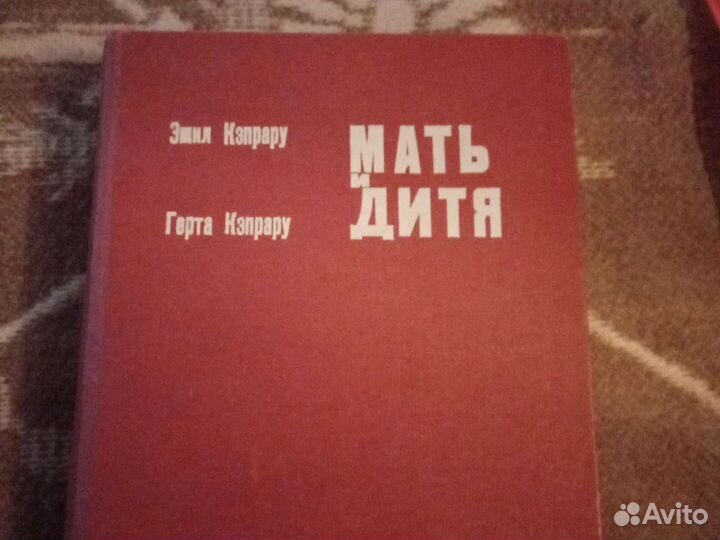 Энциклопедия мать и дитя, вторая Камасутра