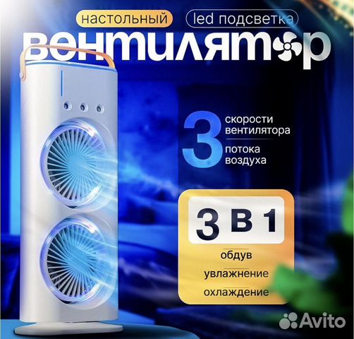 Кондиционер вентилятор купить в Москве с доставкой | Товары для дома и ...