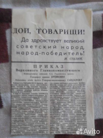 Газеты СССР