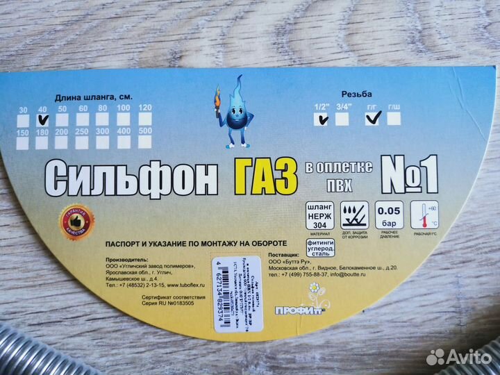 Сильфон для газа Tuboflex в оплетке пвх 1/2 0,4 м