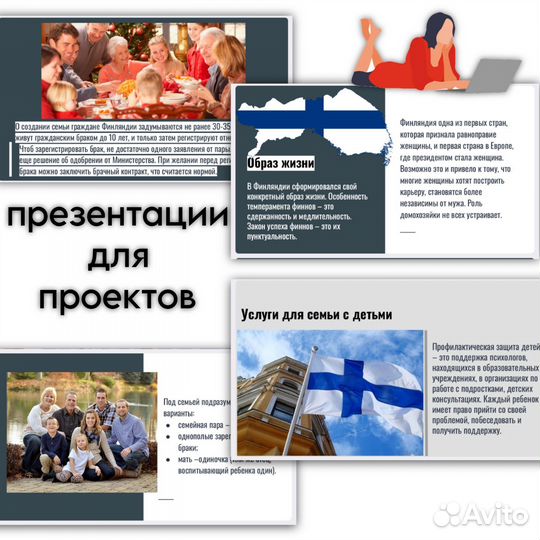 Создание презентаций