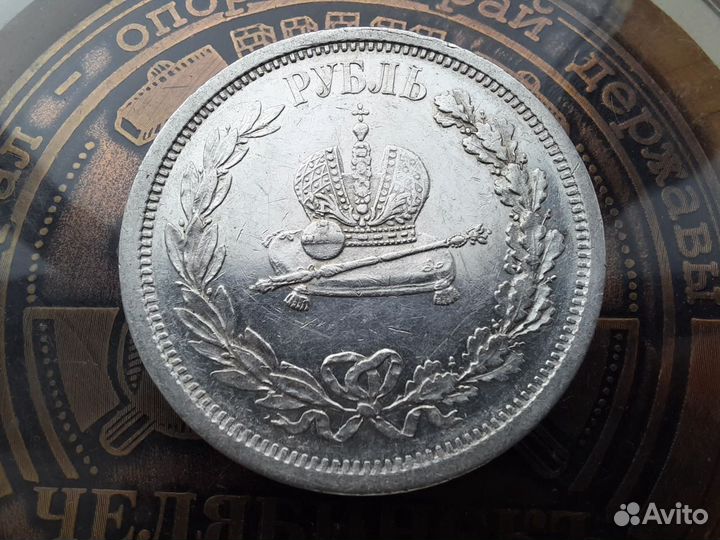 1 рубль 1883 года Коронация редкий