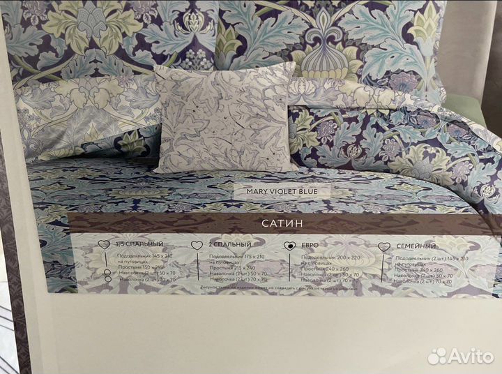 Постельное белье