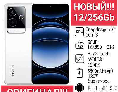 realme GT 6, 12/256 ГБ