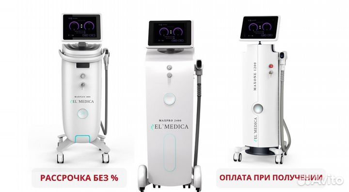 Диодный лазер ElMedica MaxPlus 1800w, Самый мощный