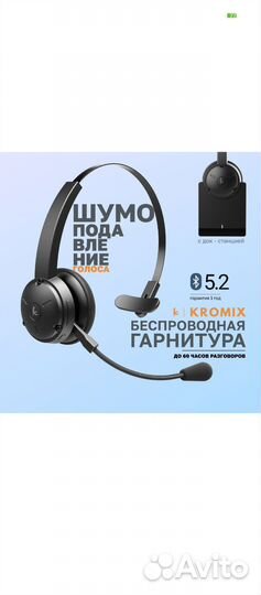 Беспроводные наушники