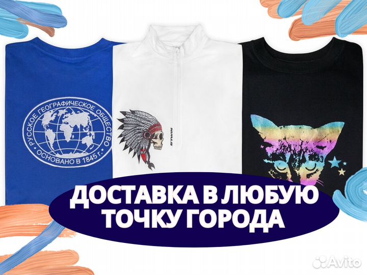 Печать на одежде полноцветная