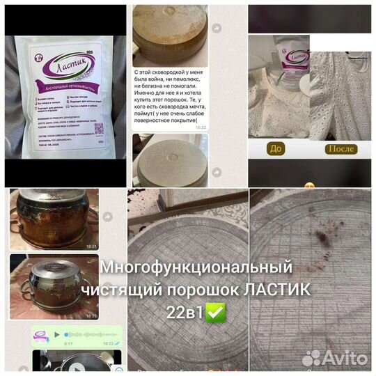 Ластик 22в1 Многофункциональный чистящий порошок