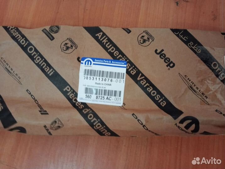 Шток антенны Dodge Grand Caravan 2008-2020г