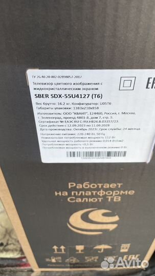 Новый 4К андроид смарт телевизор 55U4127 sber