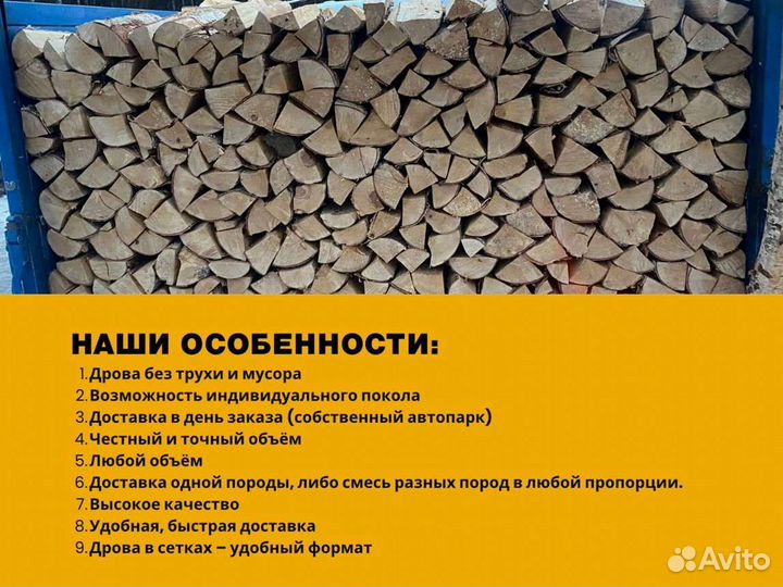 Березовые дрова