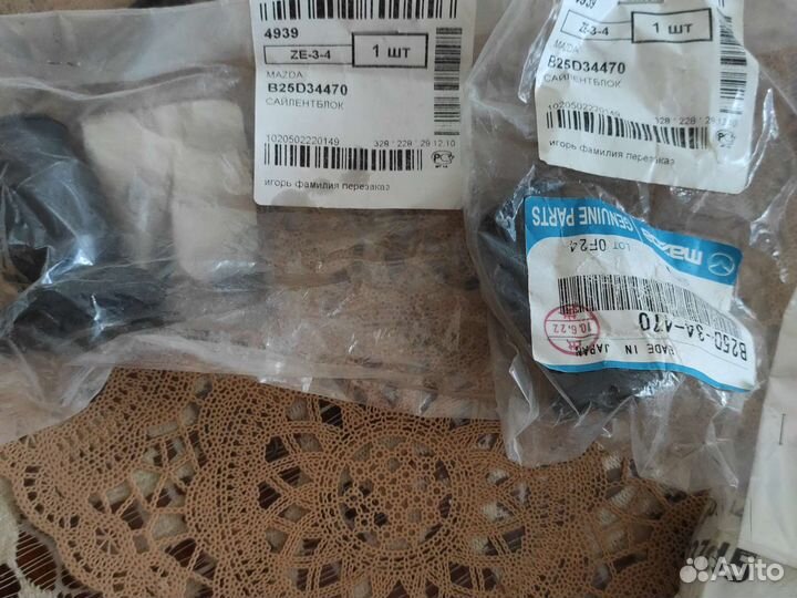 Запчасти на Мазда фамилия 2000 г