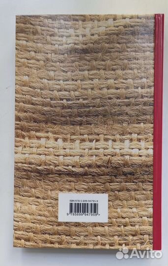 Куколка, Дж. Фаулз