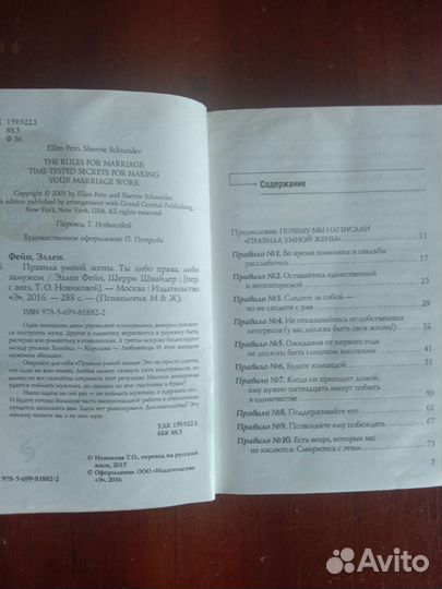 Книги по психологии