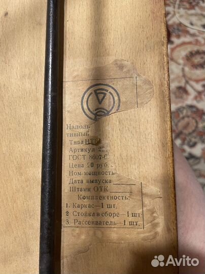 Ретро- тумба от торшера 1968 года