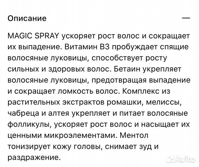 Спрей для роста волос Likato