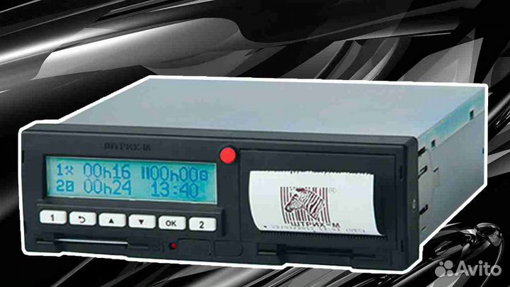 Цифровой автомобильный тахограф Штрих М.Под ключ