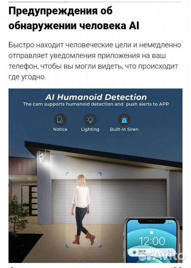 Wifi смарт камера видеонаблюдения уличная