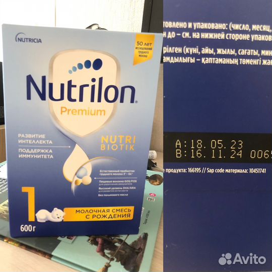 Nutrilon premium 1